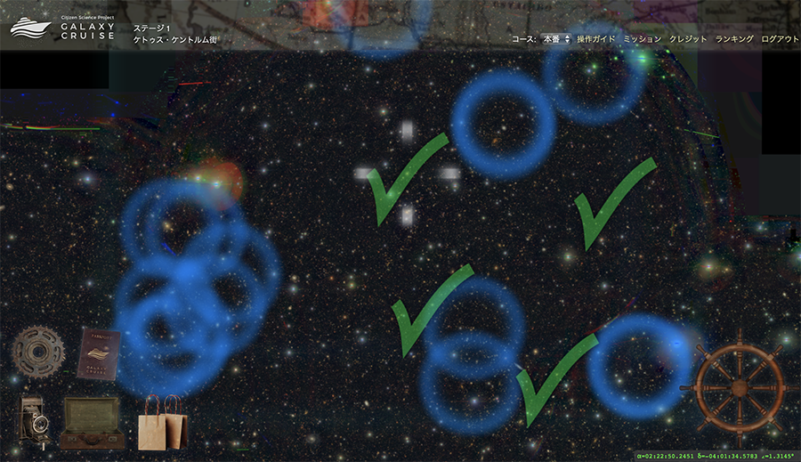 銀河につけられたマーク