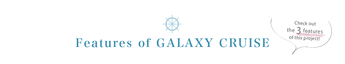 Features of GALAXY CRUISE