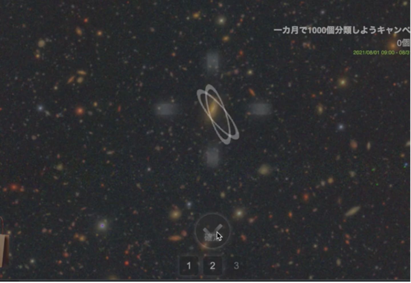 ∞マークのような記号が回転している様子